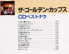 02-cdbestnow2.jpg (6330 �o�C�g)