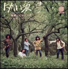 SG-GC-BitterTears.jpg (36621 バイト)