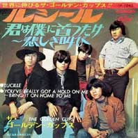 SG-GC-Lucille.jpg (78652 バイト)